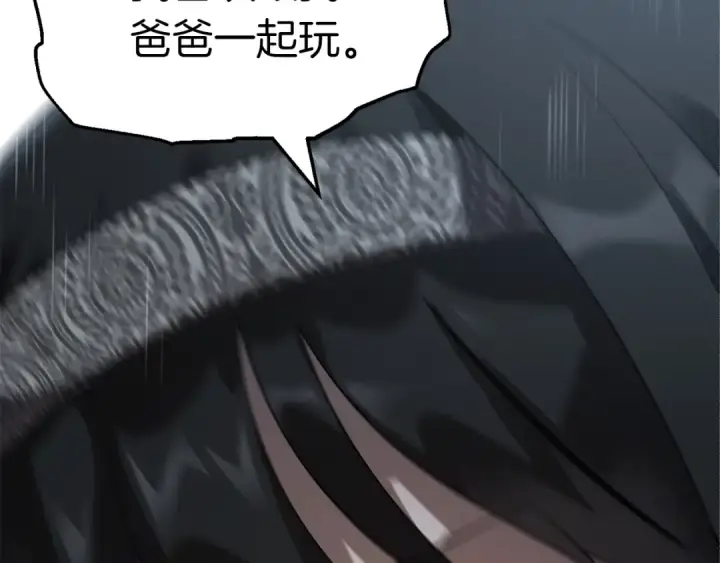 漫画《法师家族的恶少小儿子》第13话 我的BT姐姐（二）第36张图