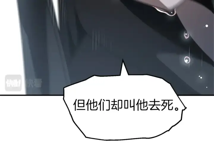 漫画《法师家族的恶少小儿子》第13话 我的BT姐姐（二）第38张图