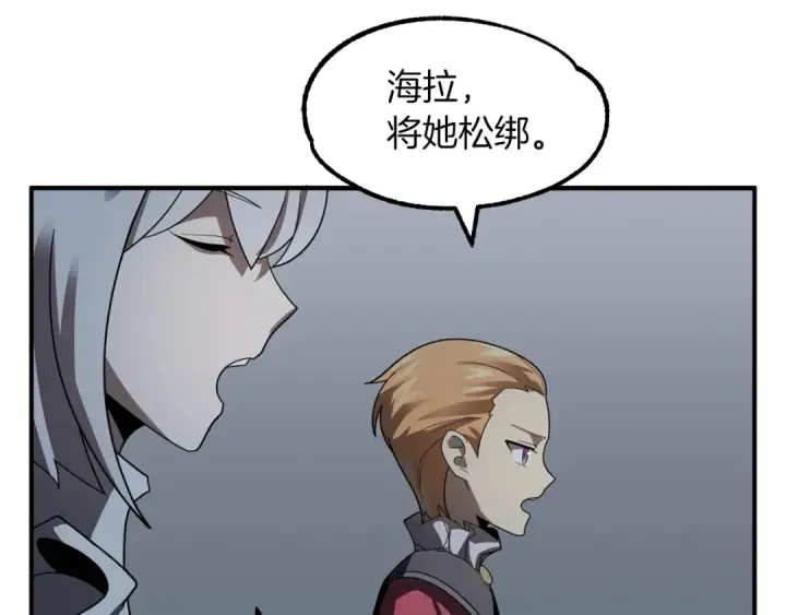 漫画《法师家族的恶少小儿子》第13话 我的BT姐姐（二）第39张图