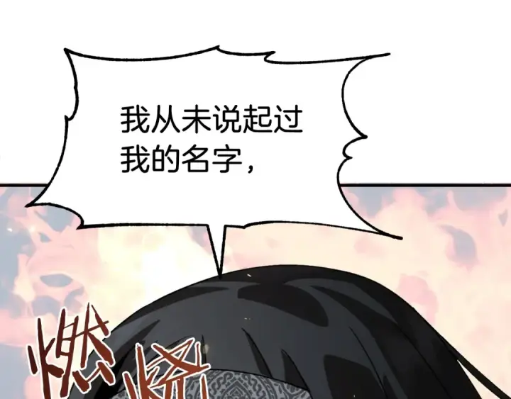 漫画《法师家族的恶少小儿子》第13话 我的BT姐姐（二）第4张图