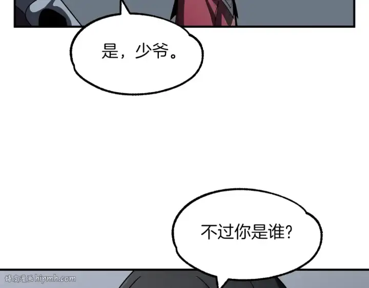 漫画《法师家族的恶少小儿子》第13话 我的BT姐姐（二）第40张图