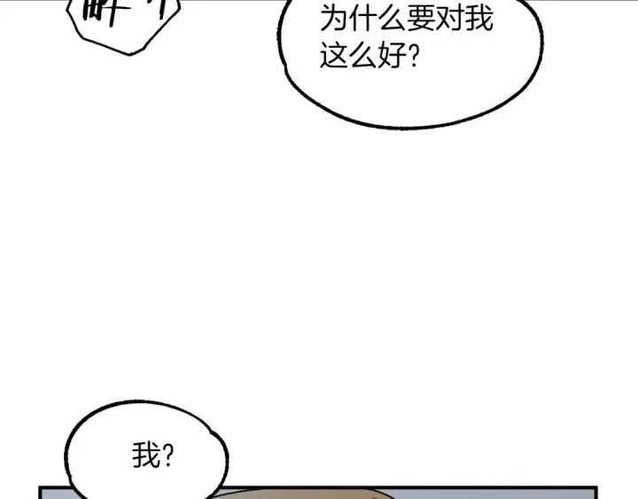 漫画《法师家族的恶少小儿子》第13话 我的BT姐姐（二）第42张图
