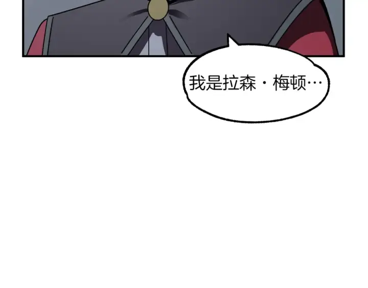 漫画《法师家族的恶少小儿子》第13话 我的BT姐姐（二）第44张图