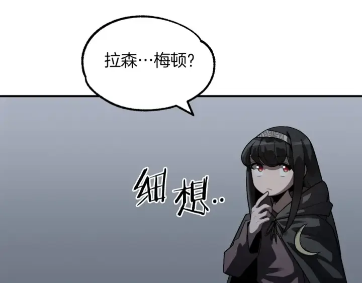 漫画《法师家族的恶少小儿子》第13话 我的BT姐姐（二）第45张图