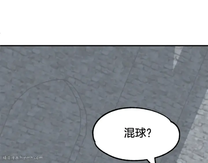 漫画《法师家族的恶少小儿子》第13话 我的BT姐姐（二）第48张图