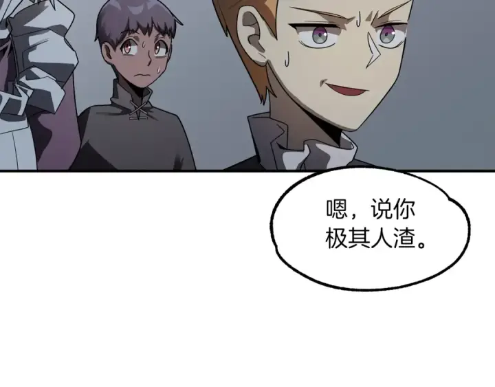 漫画《法师家族的恶少小儿子》第13话 我的BT姐姐（二）第52张图