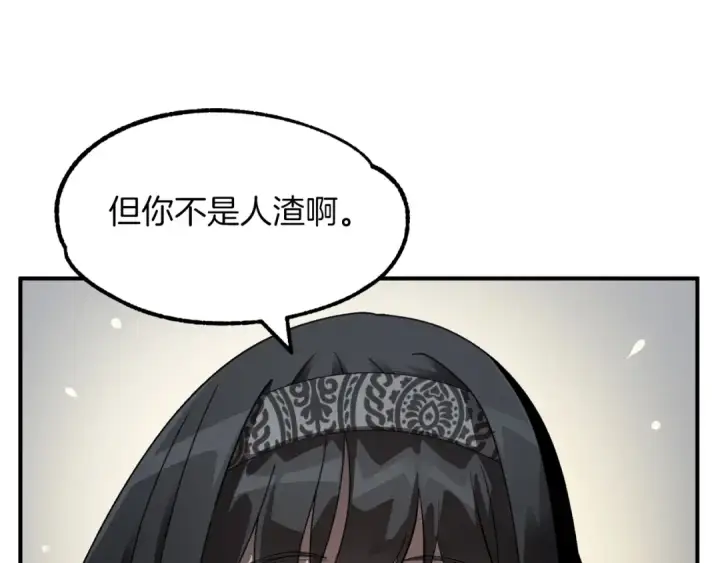 漫画《法师家族的恶少小儿子》第13话 我的BT姐姐（二）第53张图
