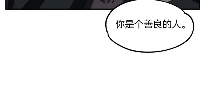 漫画《法师家族的恶少小儿子》第13话 我的BT姐姐（二）第55张图