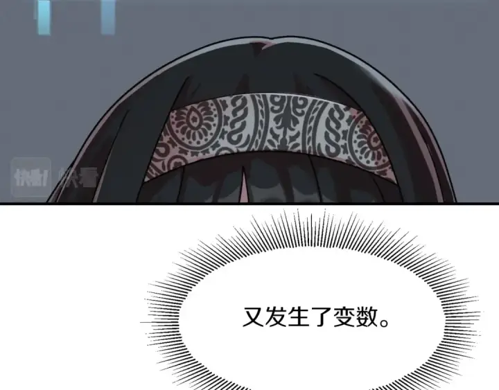 漫画《法师家族的恶少小儿子》第13话 我的BT姐姐（二）第58张图