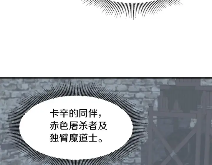 漫画《法师家族的恶少小儿子》第13话 我的BT姐姐（二）第59张图