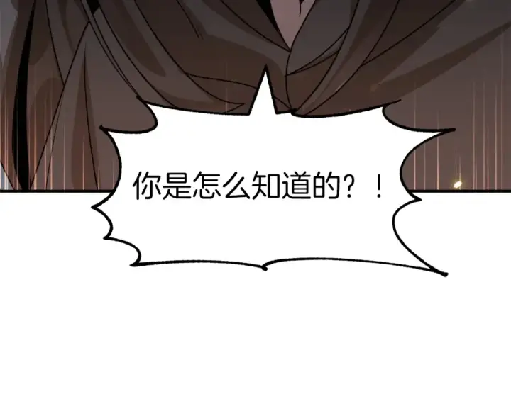 漫画《法师家族的恶少小儿子》第13话 我的BT姐姐（二）第6张图