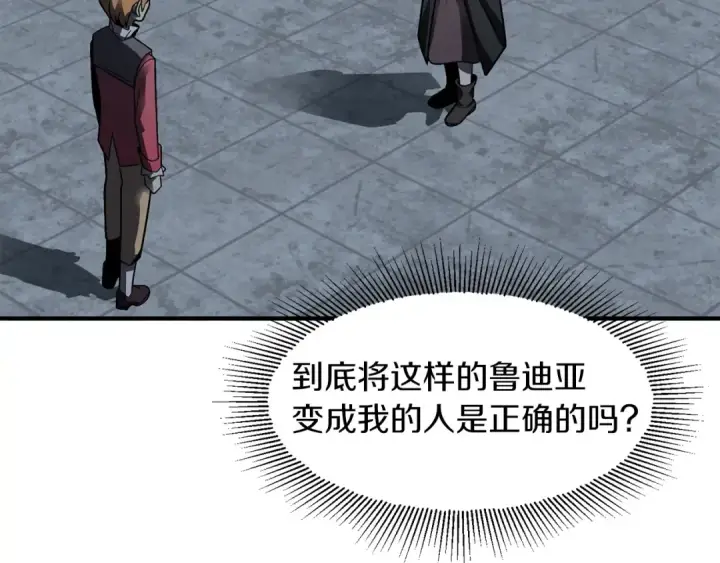 漫画《法师家族的恶少小儿子》第13话 我的BT姐姐（二）第61张图