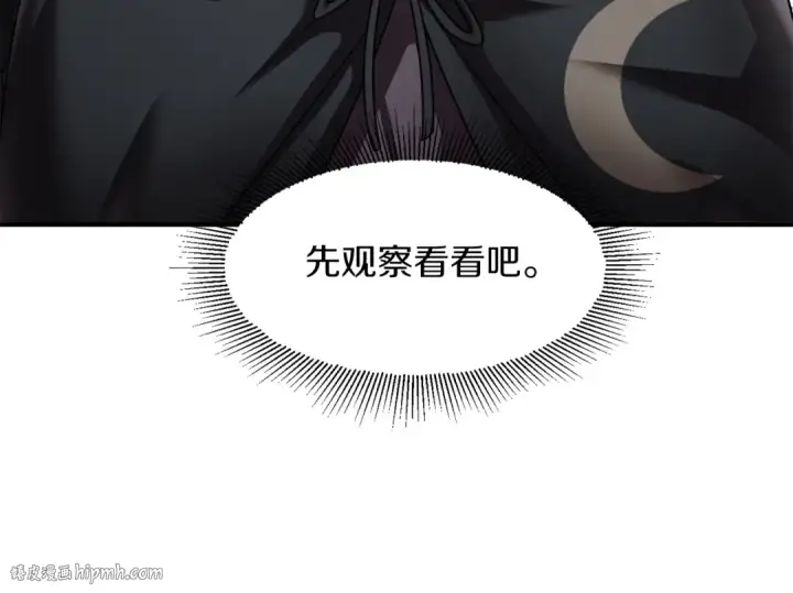 漫画《法师家族的恶少小儿子》第13话 我的BT姐姐（二）第64张图