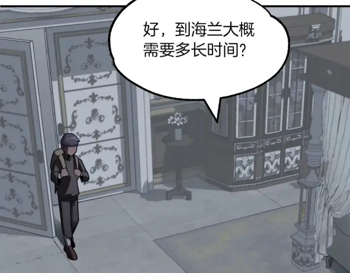 漫画《法师家族的恶少小儿子》第13话 我的BT姐姐（二）第70张图