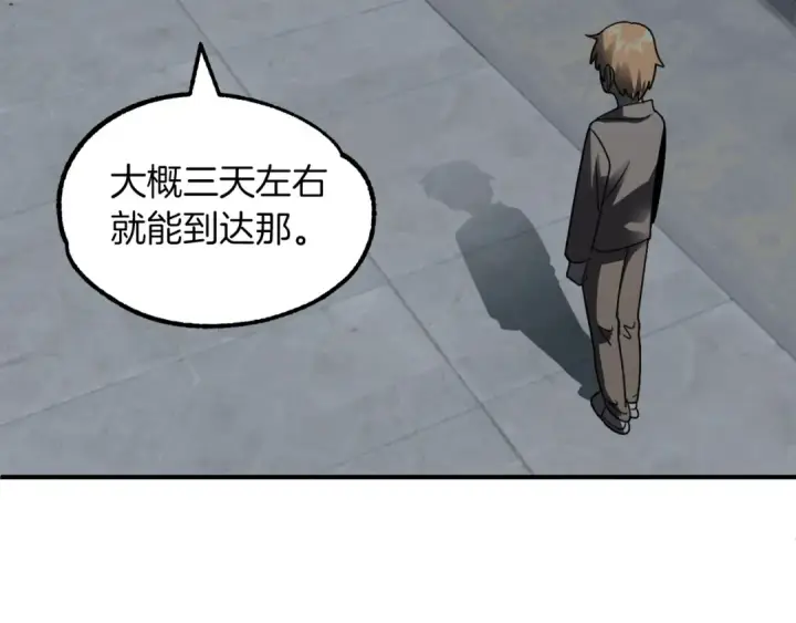 漫画《法师家族的恶少小儿子》第13话 我的BT姐姐（二）第71张图