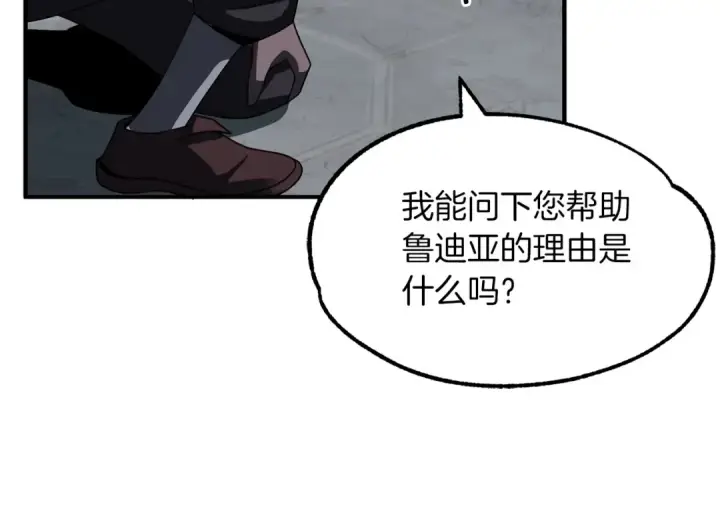漫画《法师家族的恶少小儿子》第13话 我的BT姐姐（二）第74张图