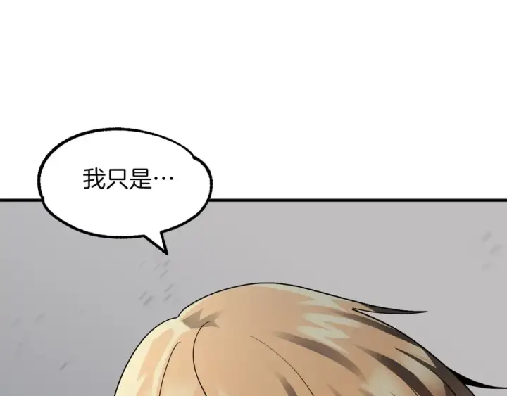 漫画《法师家族的恶少小儿子》第13话 我的BT姐姐（二）第75张图