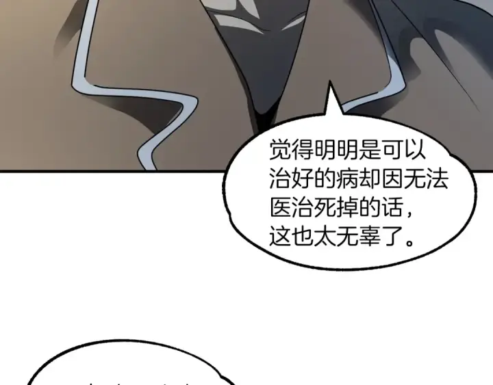 漫画《法师家族的恶少小儿子》第13话 我的BT姐姐（二）第77张图