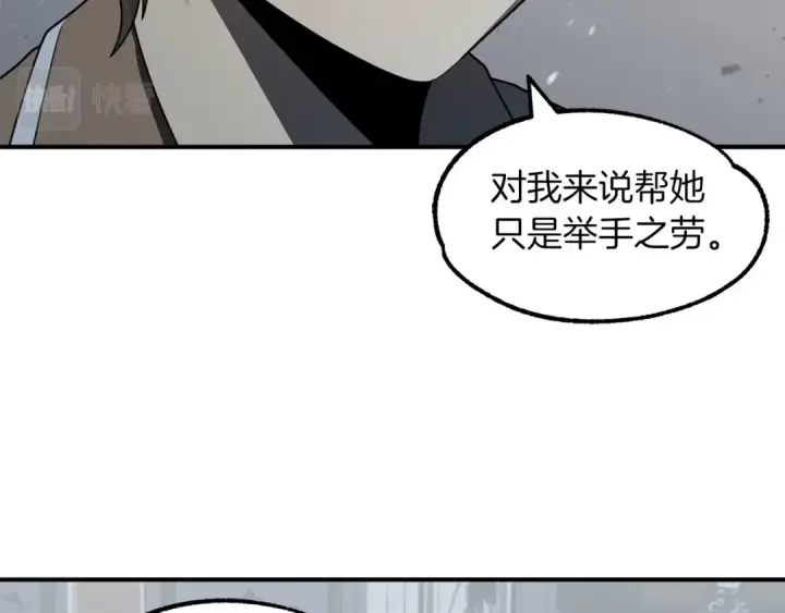 漫画《法师家族的恶少小儿子》第13话 我的BT姐姐（二）第79张图