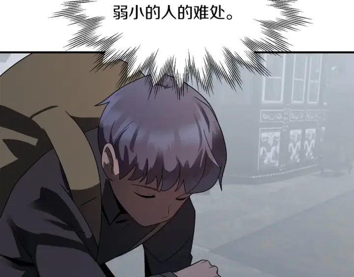 漫画《法师家族的恶少小儿子》第13话 我的BT姐姐（二）第82张图