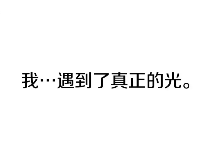 漫画《法师家族的恶少小儿子》第13话 我的BT姐姐（二）第84张图