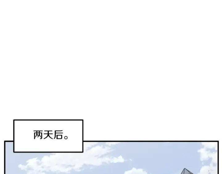 漫画《法师家族的恶少小儿子》第13话 我的BT姐姐（二）第89张图