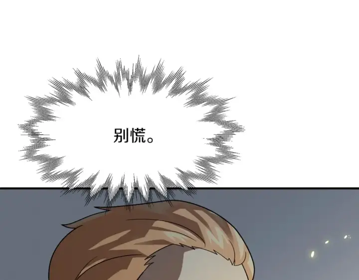 漫画《法师家族的恶少小儿子》第13话 我的BT姐姐（二）第9张图