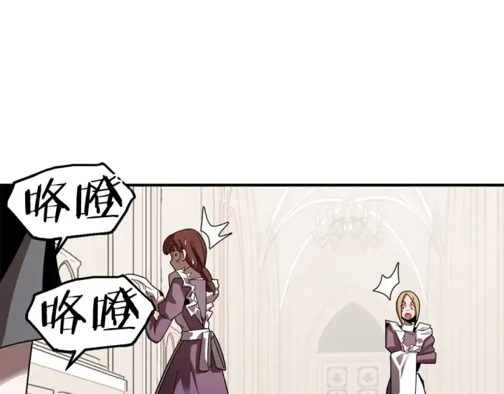漫画《法师家族的恶少小儿子》第13话 我的BT姐姐（二）第91张图