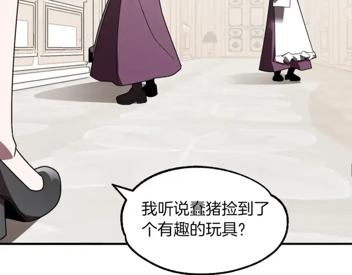 漫画《法师家族的恶少小儿子》第13话 我的BT姐姐（二）第92张图