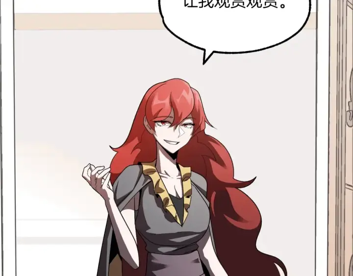 漫画《法师家族的恶少小儿子》第13话 我的BT姐姐（二）第94张图
