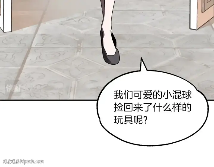 漫画《法师家族的恶少小儿子》第13话 我的BT姐姐（二）第96张图