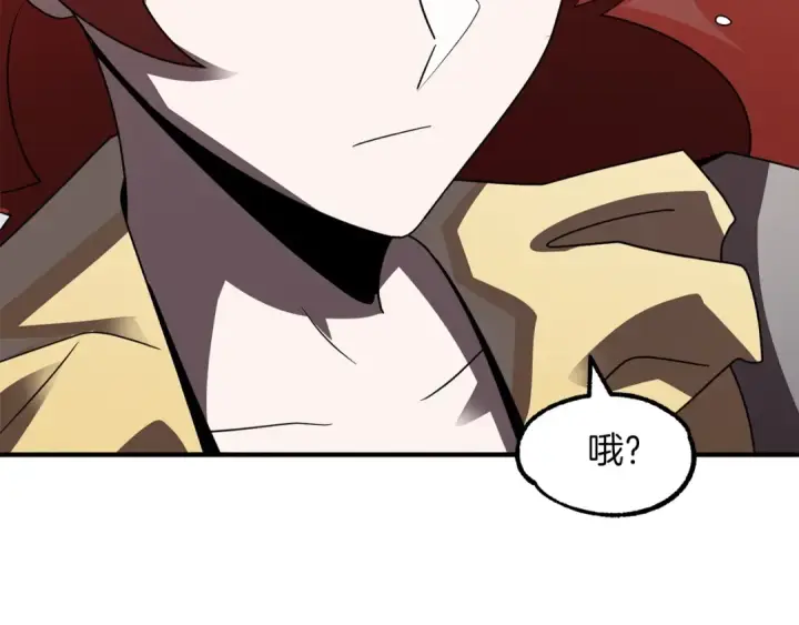 漫画《法师家族的恶少小儿子》第13话 我的BT姐姐（二）第98张图