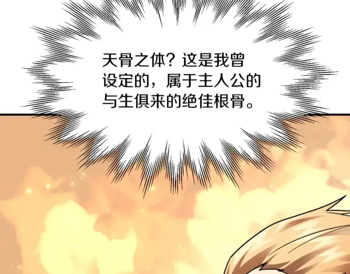 漫画《法师家族的恶少小儿子》第15话 我才不要现在和少女签订契约第10张图