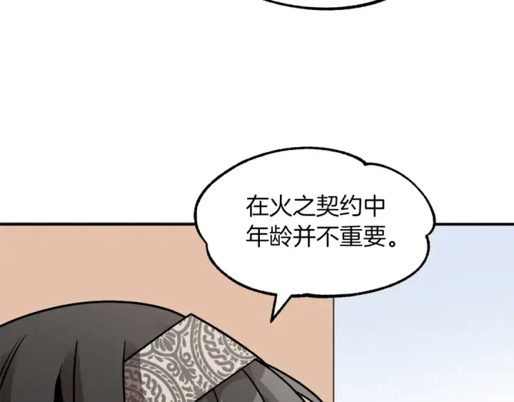 漫画《法师家族的恶少小儿子》第15话 我才不要现在和少女签订契约第108张图