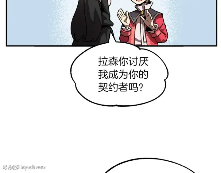漫画《法师家族的恶少小儿子》第15话 我才不要现在和少女签订契约第112张图