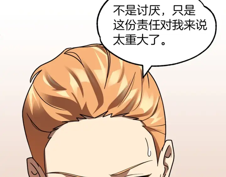 漫画《法师家族的恶少小儿子》第15话 我才不要现在和少女签订契约第113张图