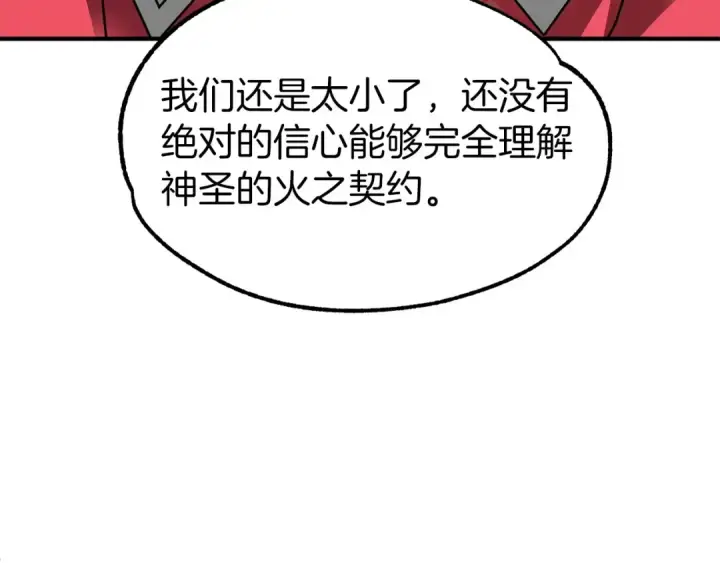 漫画《法师家族的恶少小儿子》第15话 我才不要现在和少女签订契约第115张图