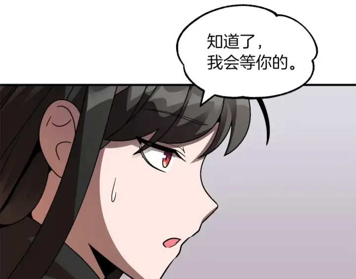漫画《法师家族的恶少小儿子》第15话 我才不要现在和少女签订契约第116张图