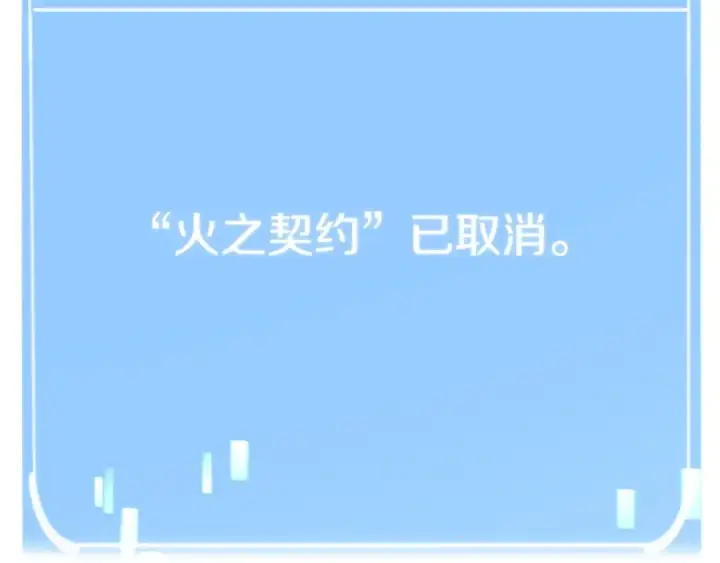 漫画《法师家族的恶少小儿子》第15话 我才不要现在和少女签订契约第118张图