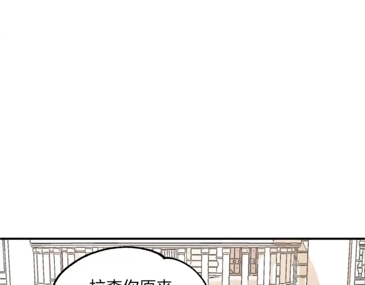 漫画《法师家族的恶少小儿子》第15话 我才不要现在和少女签订契约第119张图