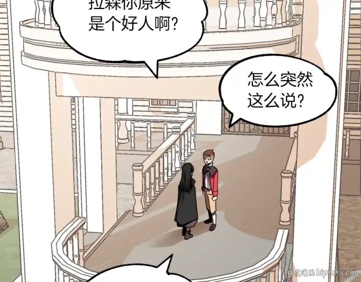漫画《法师家族的恶少小儿子》第15话 我才不要现在和少女签订契约第120张图