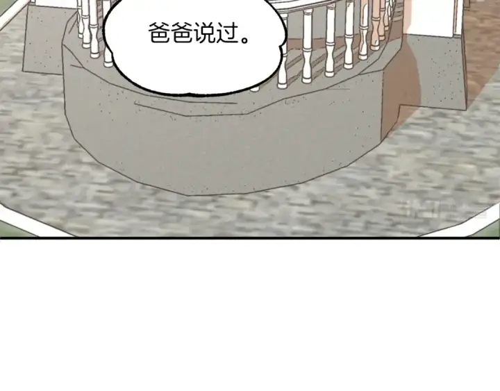 漫画《法师家族的恶少小儿子》第15话 我才不要现在和少女签订契约第121张图