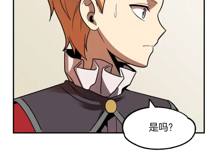 漫画《法师家族的恶少小儿子》第15话 我才不要现在和少女签订契约第124张图