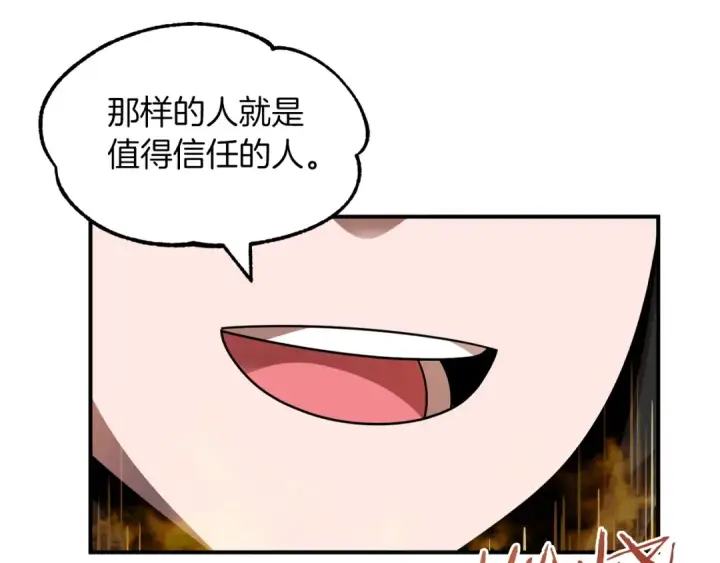 漫画《法师家族的恶少小儿子》第15话 我才不要现在和少女签订契约第127张图