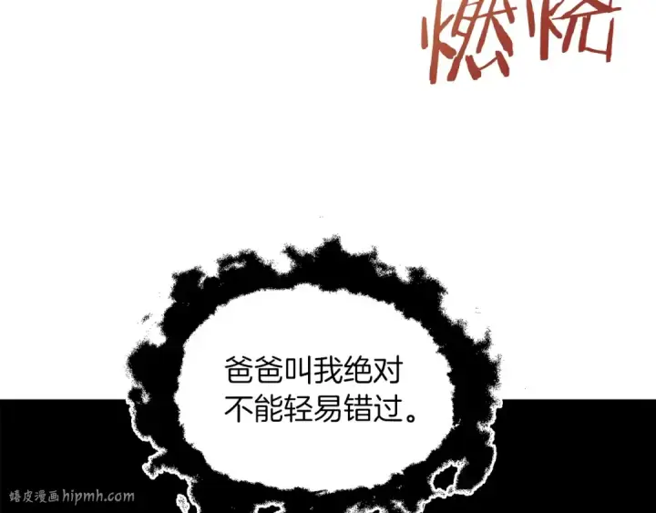 漫画《法师家族的恶少小儿子》第15话 我才不要现在和少女签订契约第128张图