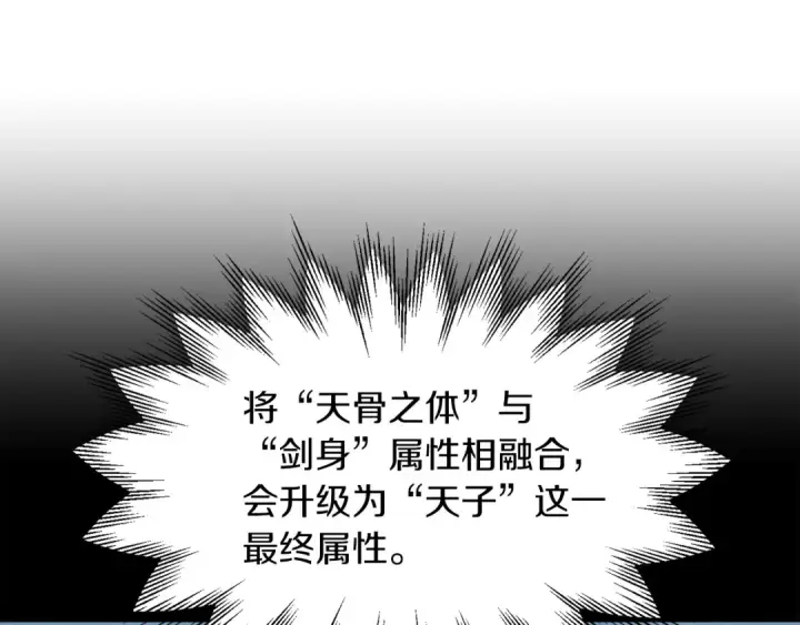 漫画《法师家族的恶少小儿子》第15话 我才不要现在和少女签订契约第13张图