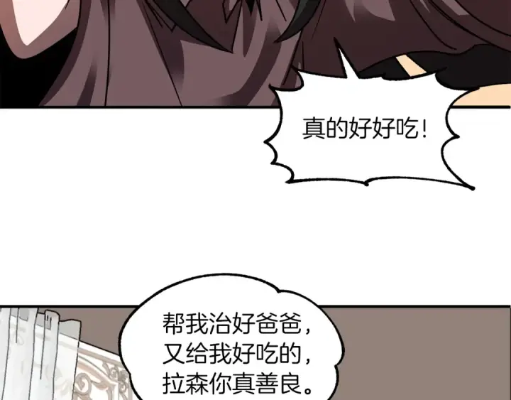 漫画《法师家族的恶少小儿子》第15话 我才不要现在和少女签订契约第133张图