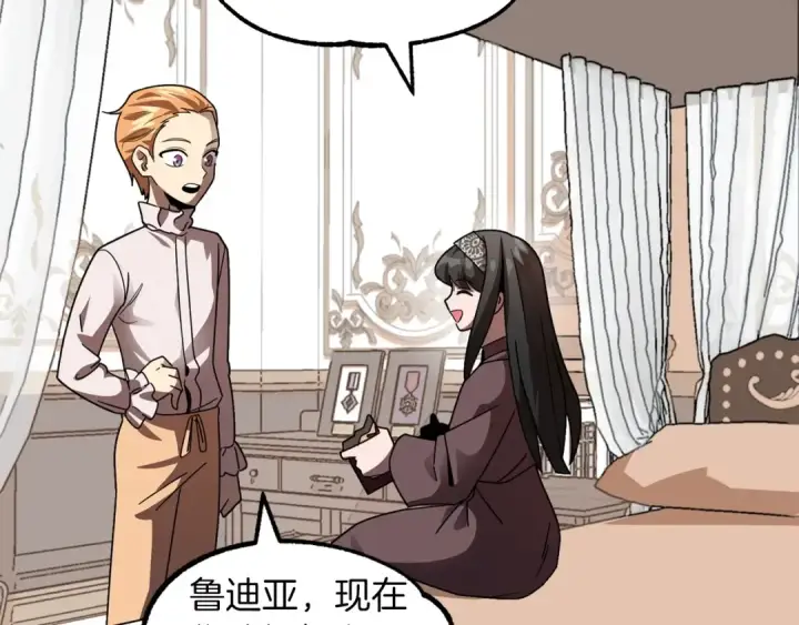 漫画《法师家族的恶少小儿子》第15话 我才不要现在和少女签订契约第134张图