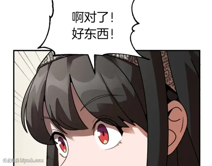 漫画《法师家族的恶少小儿子》第15话 我才不要现在和少女签订契约第136张图