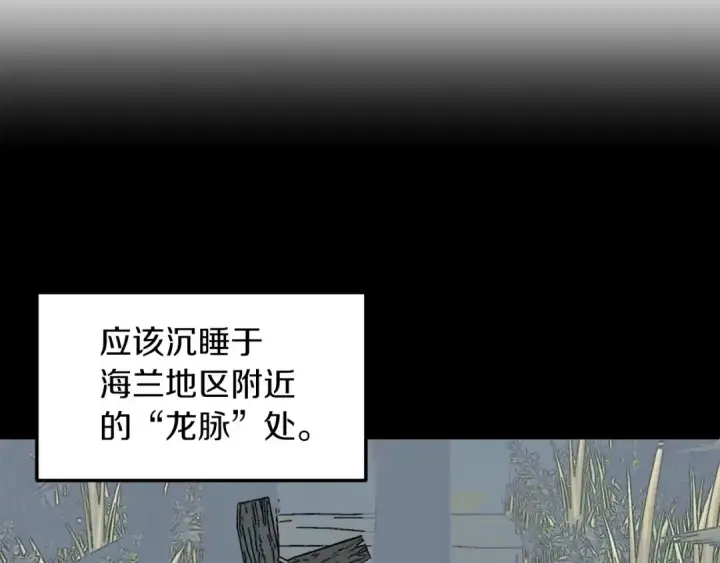 漫画《法师家族的恶少小儿子》第15话 我才不要现在和少女签订契约第140张图